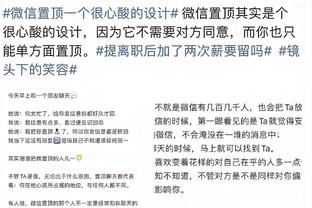 TYC记者：斯卡洛尼和梅西之间没有待定的会面，因两人已经交流过