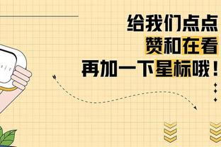 高效输出！凯尔登-约翰逊半场7中5拿到13分 正负值+6